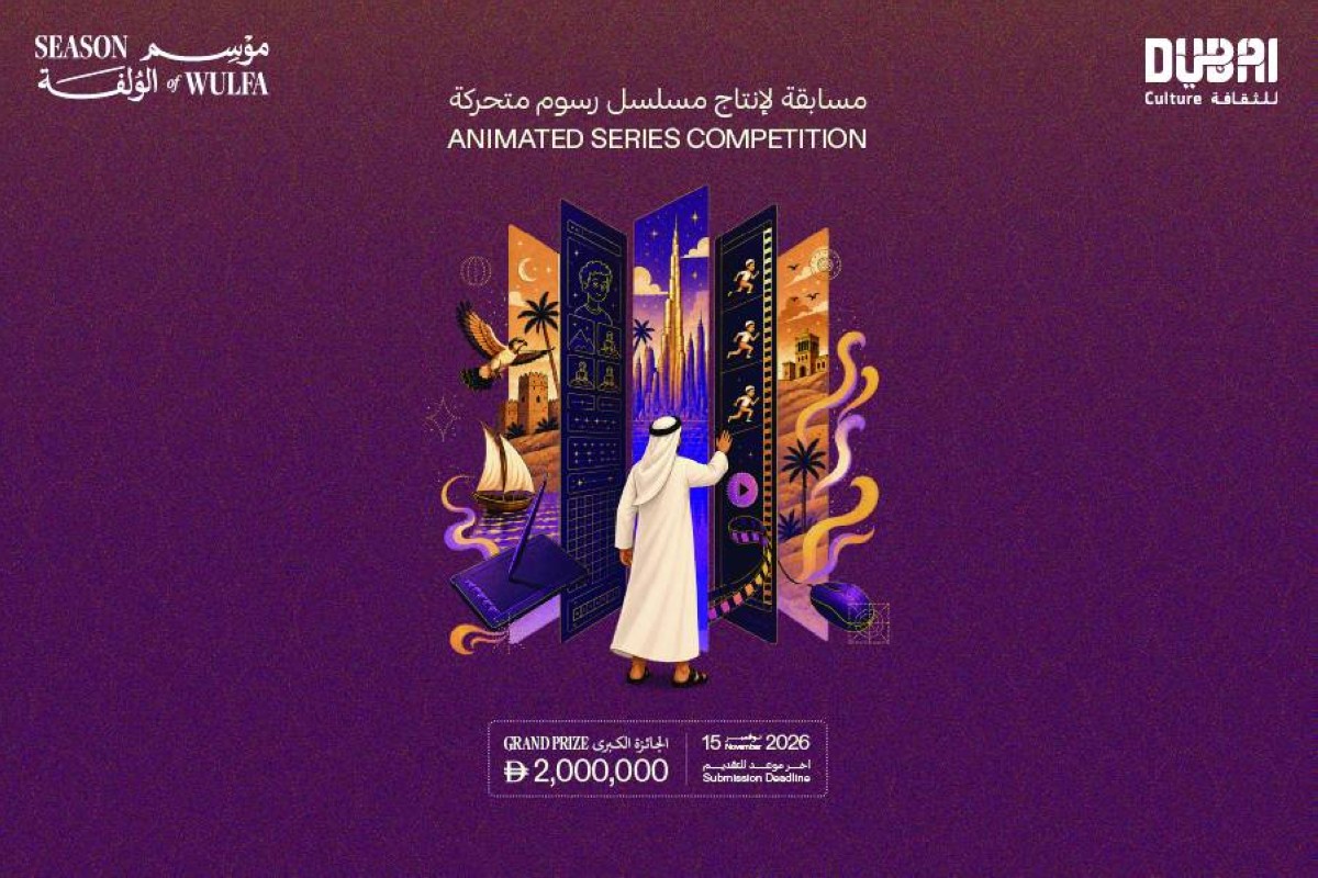 مسابقة «قصص الوُلفة» تدعم إنتاج محتوى رسوم متحركة إماراتي