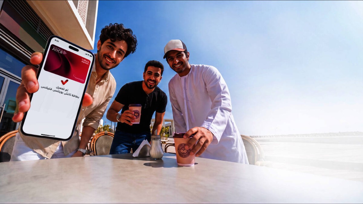 «أبوظبي التجاري» يطلق بطاقة «تاتش بوينتس فليكس»