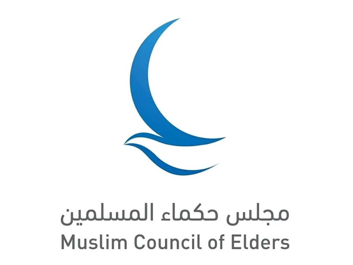 "مجلس حكماء المسلمين" يدين بشدة هجمات جماعة الحوثي على أعيان مدنية واقتصادية وسفن سعودية