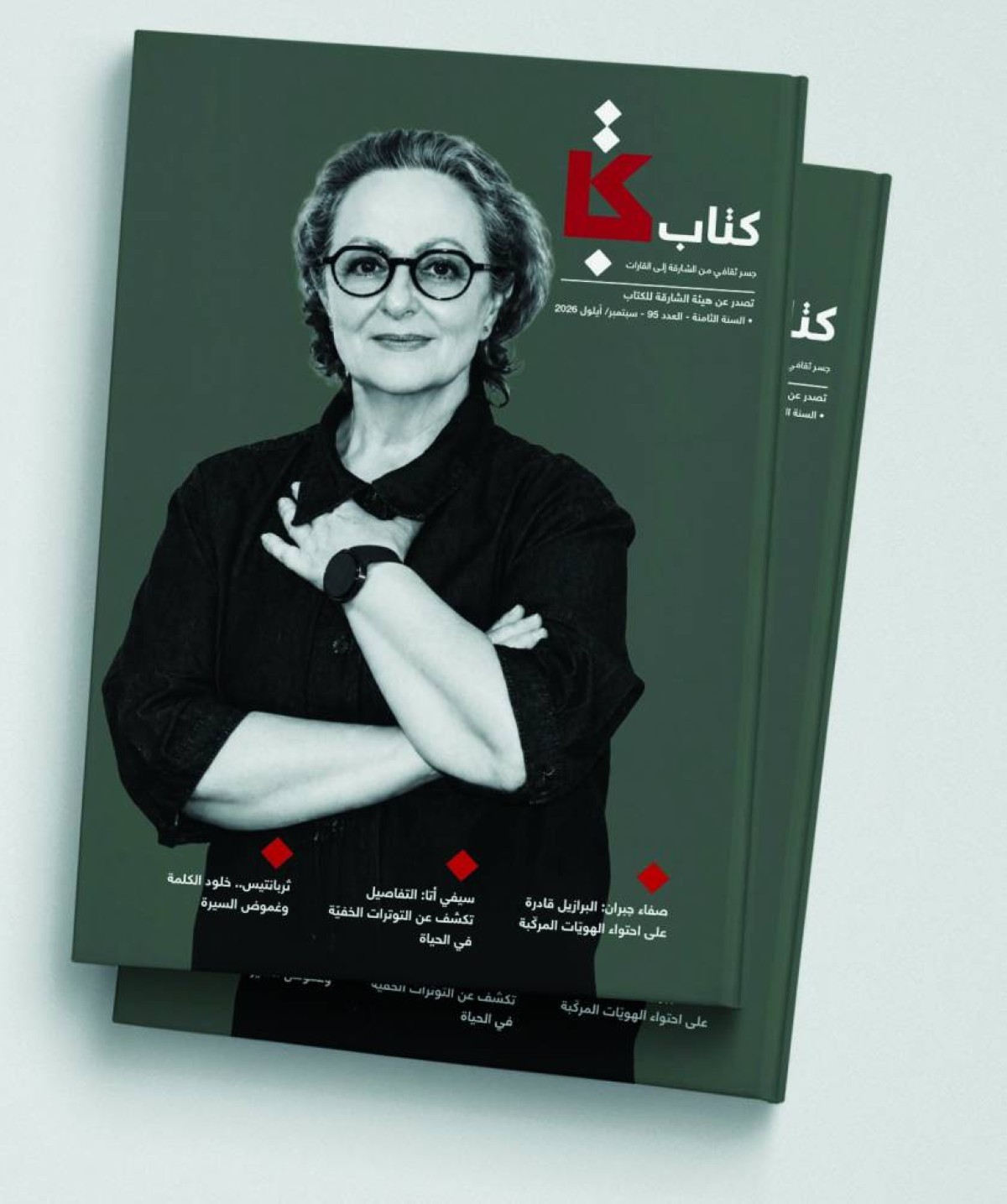 مجلة «كتاب» تحاور صفاء جبران عن الترجمة والهجرة والذاكرة