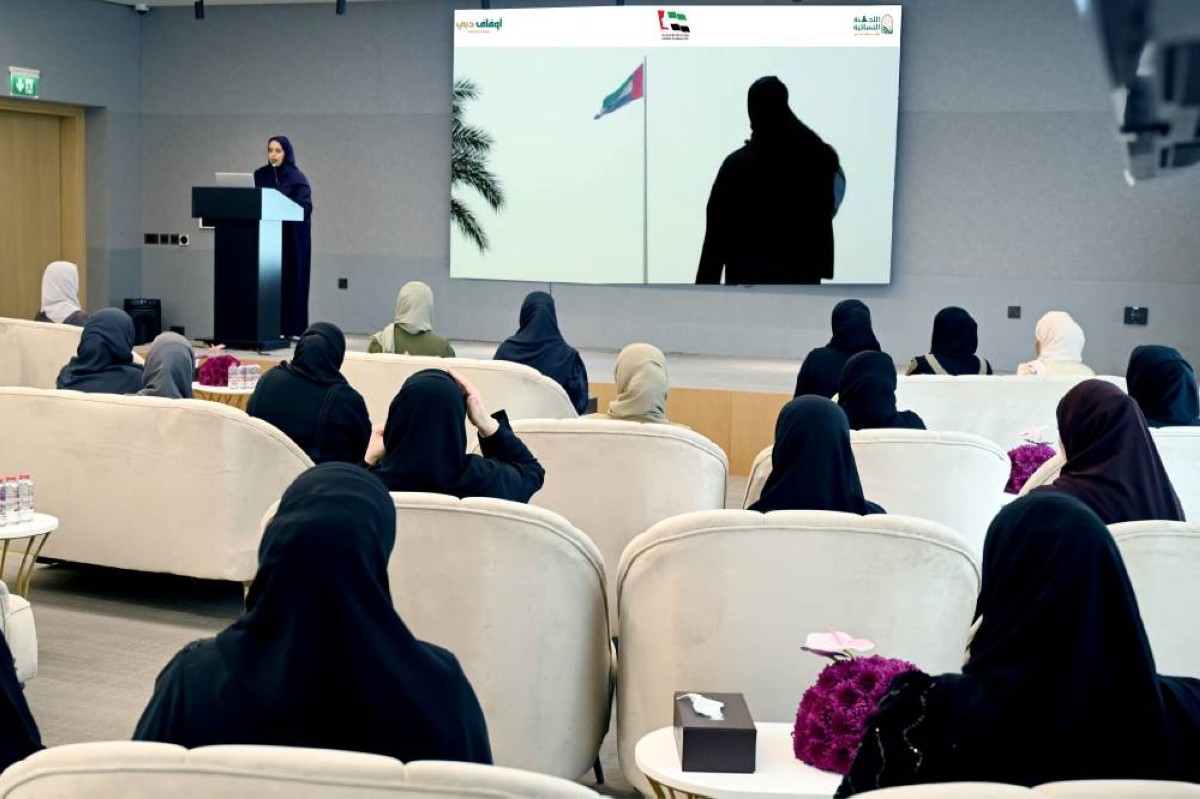 «إرثٌ يلهم.. وطموحٌ يصنع المستقبل».. «أوقاف دبي» تحتفي بيوم المرأة