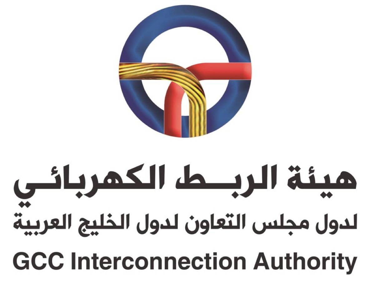 هيئة الربط الكهربائي الخليجي: الأمن المائي لدول مجلس التعاون بات جزءاً أساسياً من الأمن الإقليمي