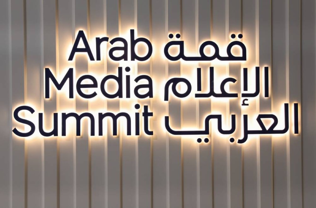«قمة الإعلام العربي 2026» تختتم أعمالها اليوم.. صناعة وتأثير واستشراف لمستقبل الإعلام