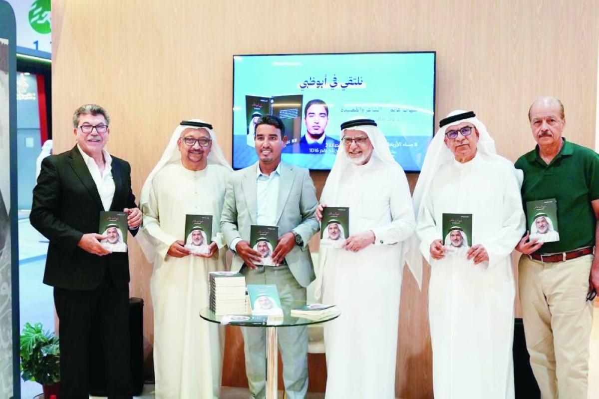 توقيع كتاب «شهاب غانم.. الشاعر والقصيدة» في معرض أبوظبي الدولي للكتاب