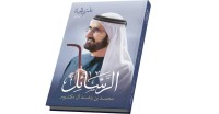 «دبي للشباب»: مسؤولية وطنية لتحويل الطموحات إلى إنجازات